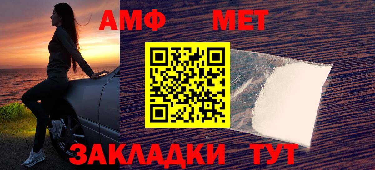 Азов  Amphetamine Premium  Amphetamine  Вход с VPN 