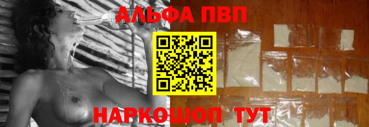 Азов  Alpha PVP крисы CK  Вход с VPN  Alpha PVP крисы CK 