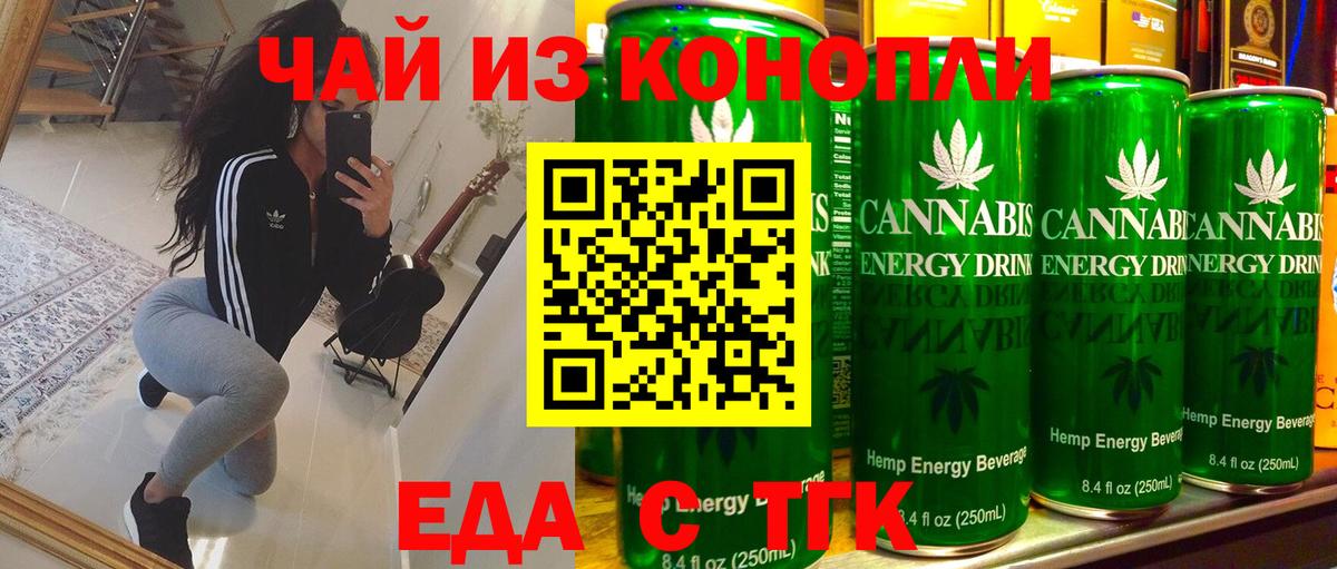 Азов  Еда ТГК конопля  Вход с VPN 