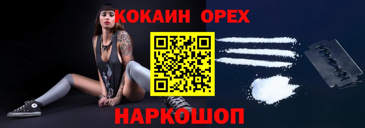 Азов  COCAIN 99%  Вход с VPN 