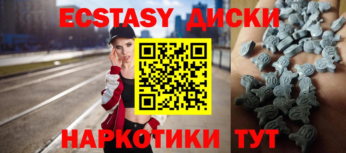 Ecstasy Дубай  ЭКСТАЗИ  Азов  Вход с VPN 