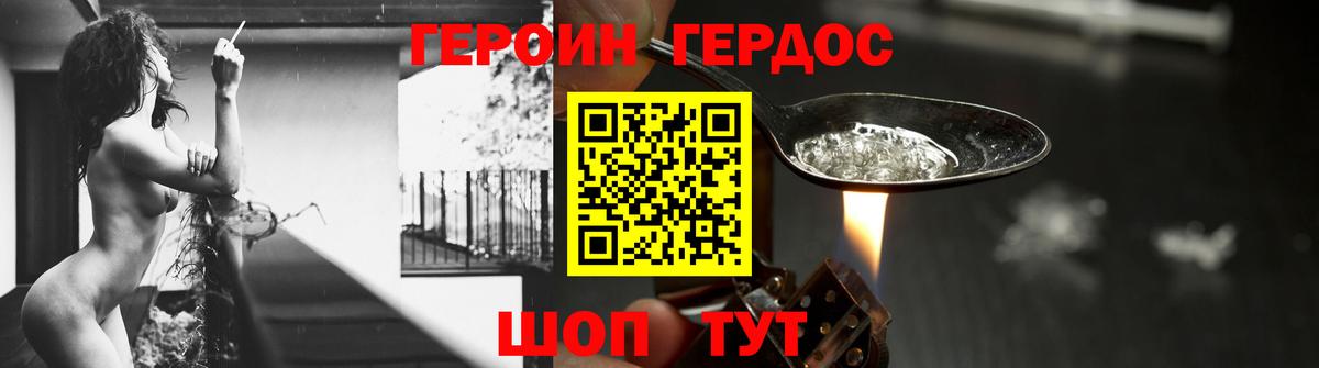 Героин  Вход с VPN  Азов  ГЕРОИН белый 