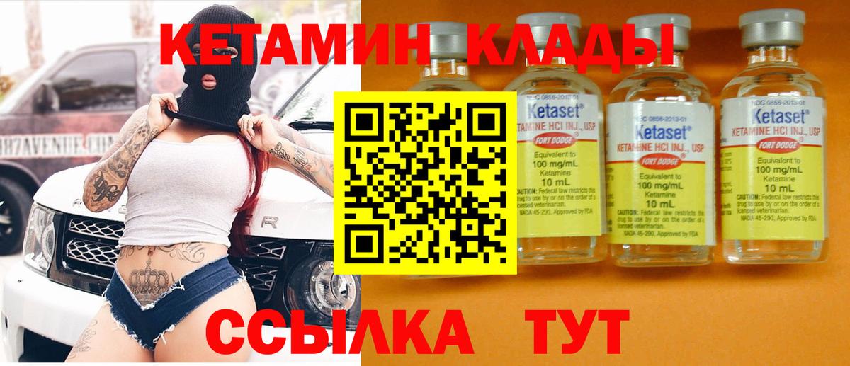 КЕТАМИН VHQ  Кетамин ketamine  Вход с VPN  Азов 