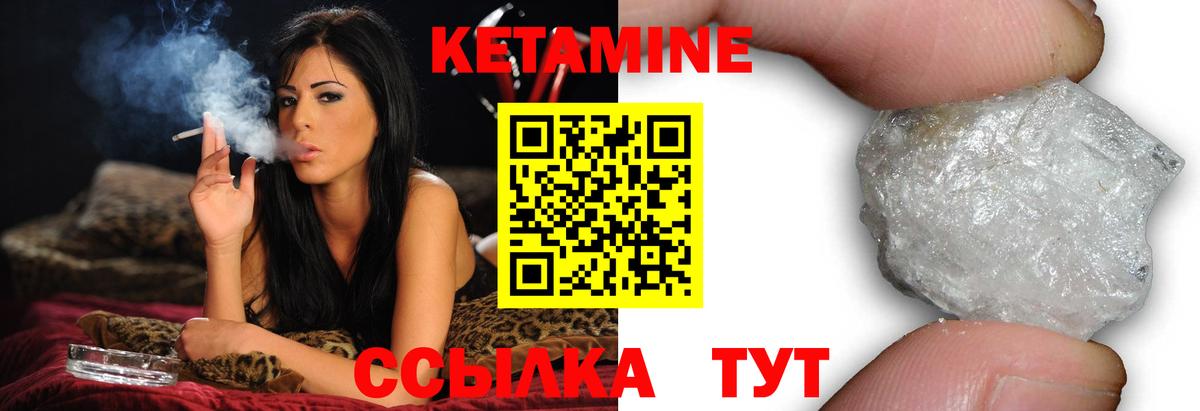 Кетамин VHQ Азов