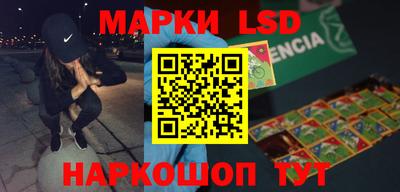 марки lsd Мариинск