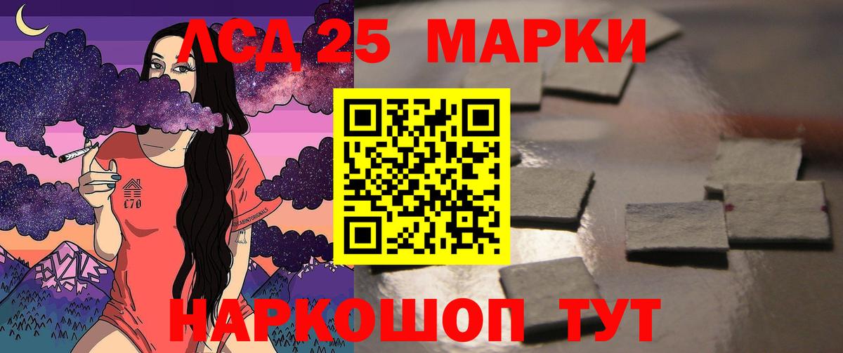LSD-25 экстази ecstasy Азов