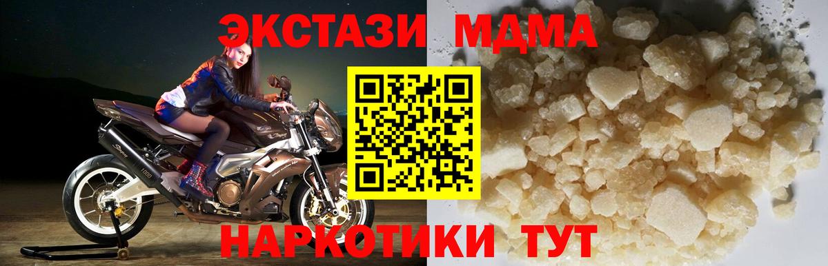 МДМА Molly  MDMA молли  Вход с VPN  МДМА  Азов 