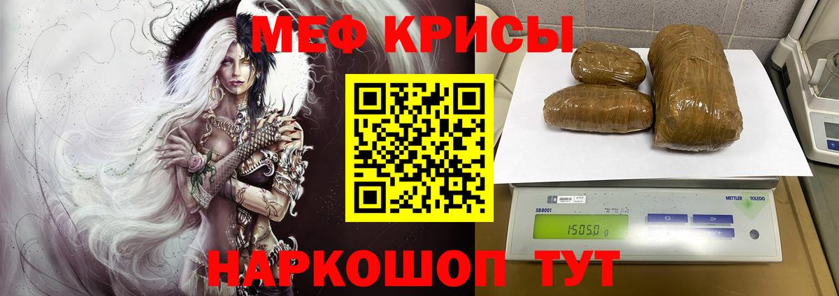   онион  Мефедрон VHQ  Азов  Вход с VPN  Меф кристаллы  Меф 