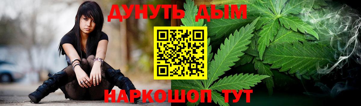Бошки Шишки White Widow  Канабис семена  Шишки марихуана Ganja  Вход с VPN  Азов 